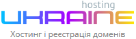 Хостинг Україна